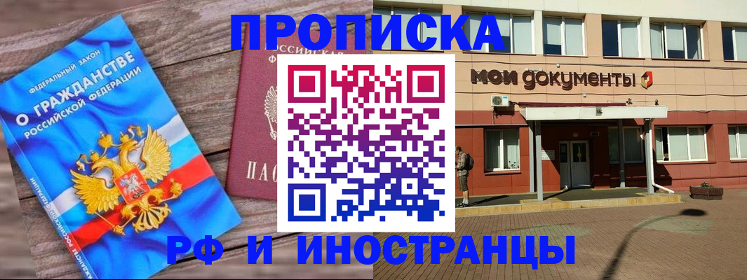 временная регистрация надежно в Краснослободске