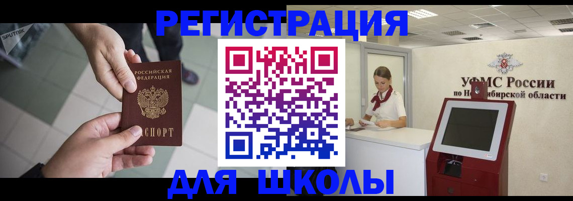 купить прописку в Краснослободске