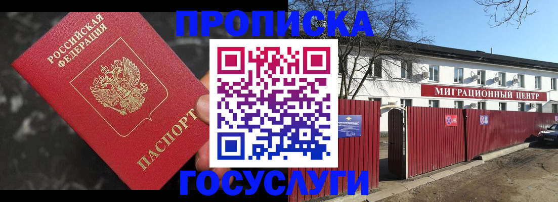 регистрация для дет. сада в Краснослободске